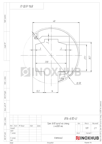 Трек (610 aura) на стену, комплект с крышкой, L=4000 мм, алюминий