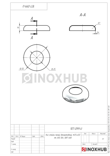 Низ стойки малый декоративный, Ø25.4×50.0 мм, AISI 304, GRIT 600