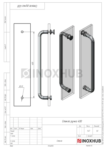 Ручка-полотенцесушитель (621-400 PSS), Ø19.0 м/о 400 мм, нерж. сталь полированная