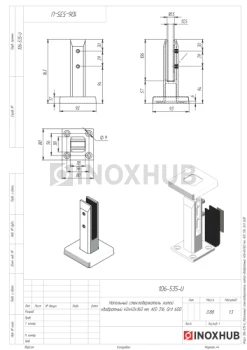 Напольный стеклодержатель литой квадратный 40×40×160 мм, AISI 316, GRIT 600