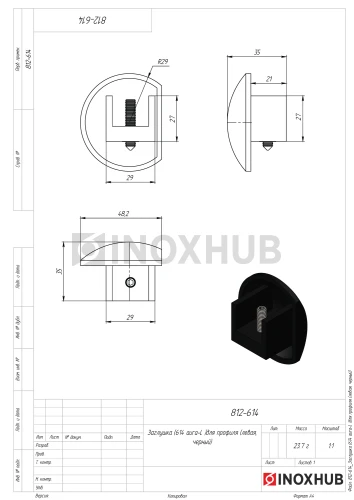 Заглушка (614 aura-L+R) для профиля (левая+правая), черный