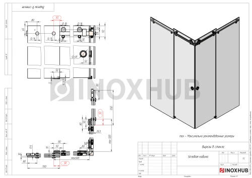 Комплект душевой (400 PSS) раздвижной системы, нерж. сталь полированная