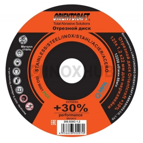 Отрезной диск "Orientcraft" +30%, Ø125х1.0х22 мм, для нержавейки