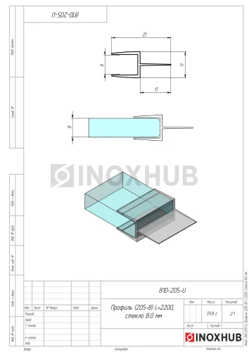 Профиль (205-8), L=2200, стекло 8.0 мм