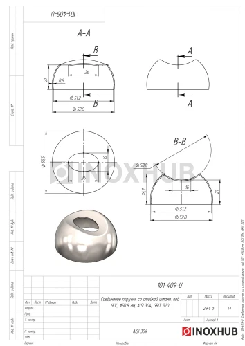 Соединение поручня со стойкой штамп. под 90°, Ø50.8 мм, AISI 304, GRIT 320