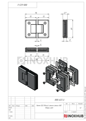 Петля (303 PBrass) стекло-стекло 180° (с фаской), латунь, полированный хром