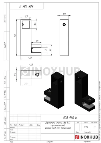 Держатель стекла (186 BLC) горизонтальный, штанга 15×15 мм, Черный мат