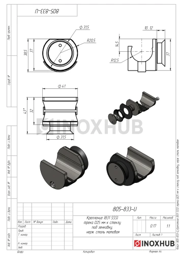 Крепление (831 SSS) трека Ø25 мм к cтеклу под зенковку, нерж. сталь матовая