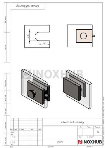 Защелка (032 SSS) с ответной частью на стену, нерж. сталь матовая