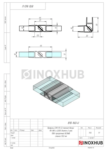 Профиль (210-10 CL) магнит белый 90º/180º, L=2200 (1компл/2 шт), стекло 10.0 мм, ПВХ прозрачный БЕЛЫЙ
