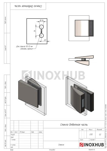 Ответная часть (87-3 SSS) на стекло, нерж. сталь матовая