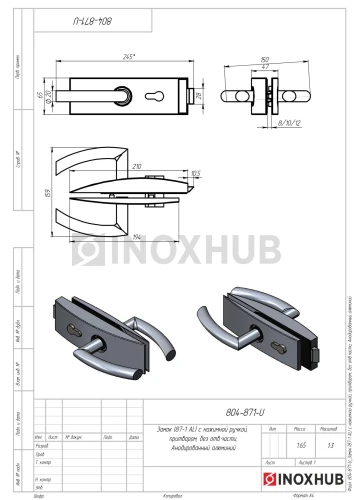 Замок (87-1 AL) с нажимной ручкой, притвором, без отв. части, Анодированный алюминий