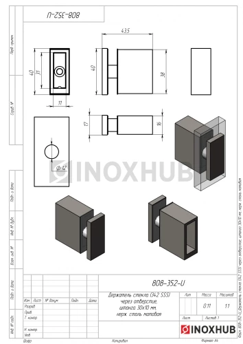 Держатель стекла (342 SSS) через отверстие, штанга 30×10 мм, нерж. сталь матовая