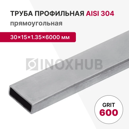 Профильная труба AISI 304, 30×15×1.35×6000 мм, GRIT 600