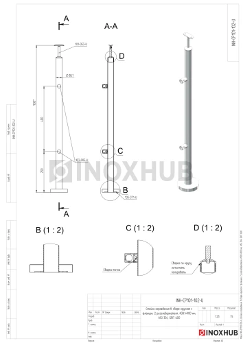 Стойка ограждения в сборе круглая с фланцем, 2 ригеледержателя, Ø38.1×900 мм, AISI 304, GRIT 600