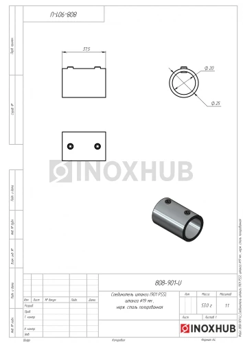 Соединитель штанги (901 PSS), штанга Ø19 мм, нерж. сталь полированная