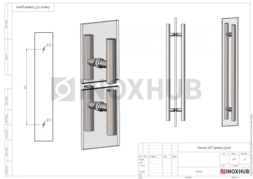 Ручка (633-800 SSS) 32×625×800 мм, стекло 8-12 мм, нерж. сталь матовая
