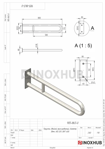 Поручень двойной фиксированный, Ø38 мм, AISI 201, GRIT 600