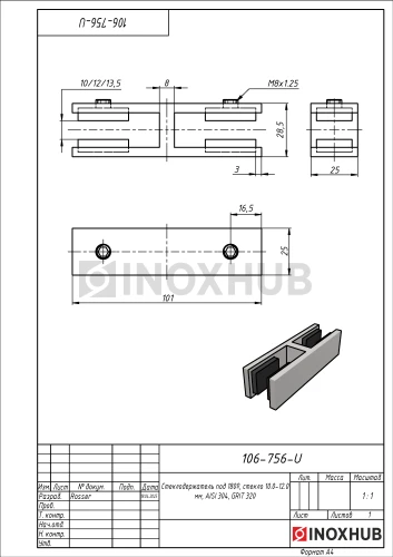 Стеклодержатель под 180º, стекло 10.0-12.0 мм, AISI 304, GRIT 320