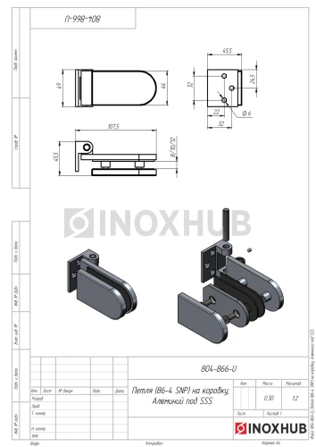 Петля (86-4 SNP) на коробку, Алюминий под SSS