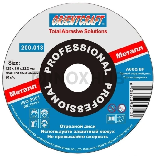 Отрезной диск "Orientcraft", Ø125х1.0х22 мм