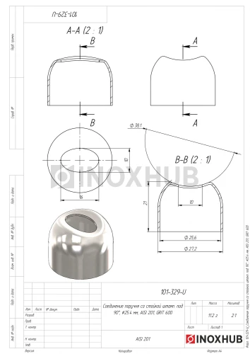 Соединение поручня со стойкой штамп. под 90°, Ø25.4 мм, AISI 201, GRIT 600