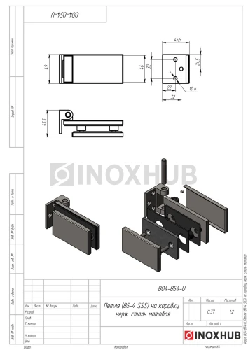 Петля (85-4 SSS) на коробку, нерж. сталь матовая