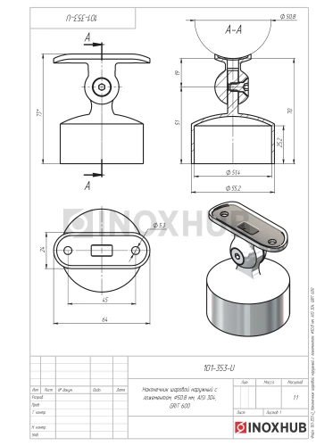 Наконечник шаровой рег. литой наружный, Ø50.8 мм, AISI 304, GRIT 600