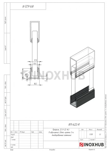 П швеллер 22 AL нижний, 20 мм, кратно 3 м, Анодированный алюминий