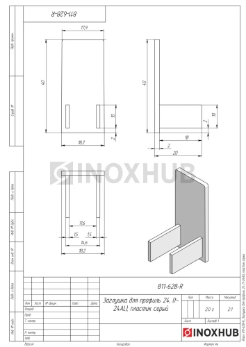 Заглушка для П швеллер 24, пластик серый