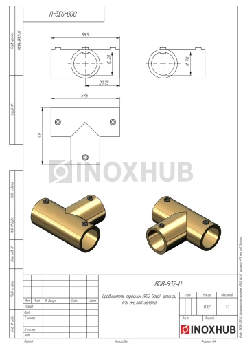 Соединитель-тройник (902 Gold)  штанги Ø19 мм, под Золото