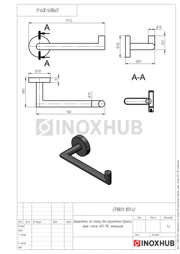 Держатель на стену для туалетной бумаги, нерж. сталь AISI 316, антрацит