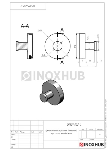 Крючок-полотенцесушитель для ванной, нерж сталь, матовый хром