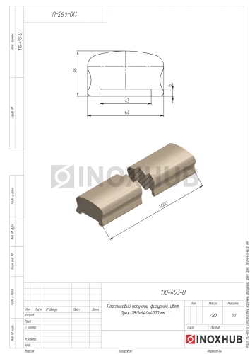 Пластиковый поручень, фигурный, цвет Орех, 38.0×64.0×4000 мм