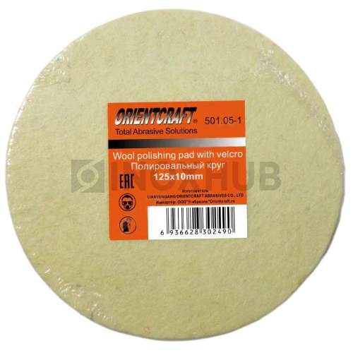 Самозацепляемый полировальный круг, войлок, Ø125х10х12 мм 