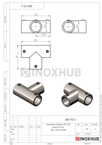 Соединитель-тройник (902 SSS), штанга Ø19 мм,  нерж. сталь матовая