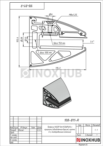 Профиль НАБОР для КОЗЫРЬКА с крышками (обновлённая версия), кратно 3 м, Анодированный алюминий