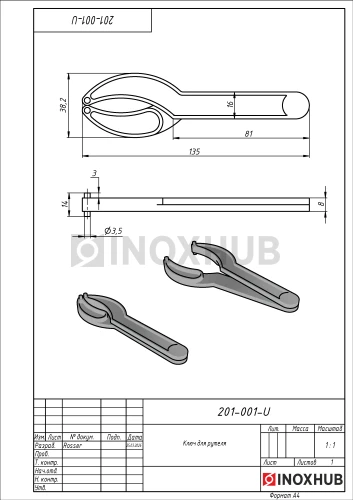 Ключ для рутеля