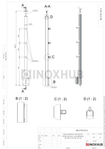 Стойка ограждения в сборе круглая с боковым креплением, 3 ригеледержателя, Ø38.1×900 мм, AISI 304, GRIT 600