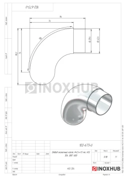 Отвод оконечный капля, Ø42.4×1.5 мм, AISI 304, GRIT 600