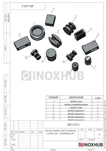 Комплект душевой (400 BLC) раздвижной системы, цинк, Черный мат