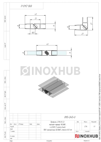 Профиль (210-8 CL) магнит черный 90º/180º, L=2200 (1 компл/2шт), стекло 8.0 мм, ПВХ прозрачный БЕЛЫЙ