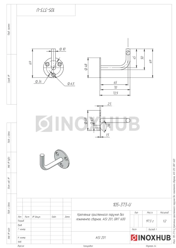 Крепление пристенного поручня без ложемента сварное, AISI 201, GRIT 600