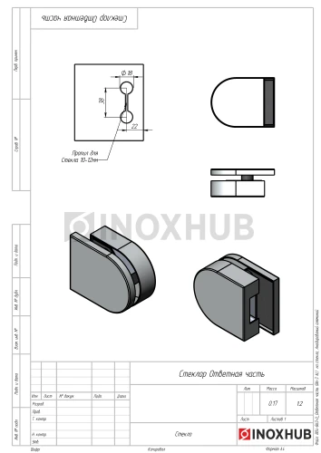 Ответная часть (86-3 AL) на стекло, Анодированый алюминий