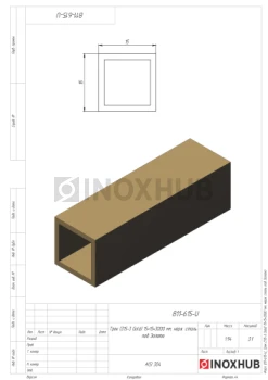 Трек (315-3 Gold), 15×15×3000 мм, нерж. сталь под Золото