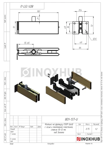 Фитинг на фрамугу (130P Gold) с осью и монтажной пластиной, стекло 10-12 мм, под Золото
