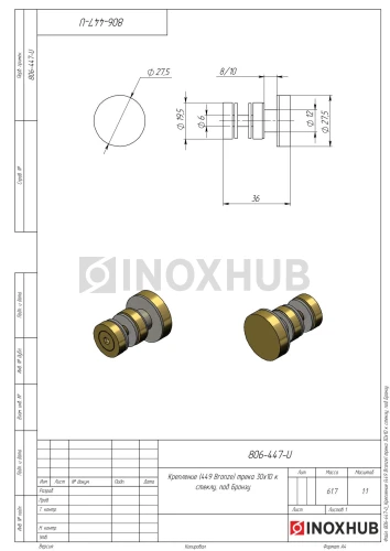 Крепление (449 Bronze) трека 30×10 к стеклу, под Бронзу