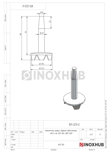 Наконечник штырь сварной облегченный, Ø42.4 мм, AISI 304, GRIT 600
