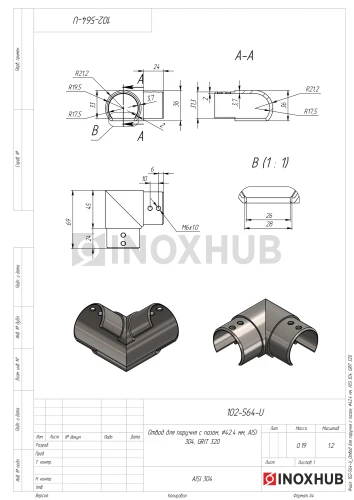 Отвод для поручня с пазом, Ø42.4 мм, AISI 304, GRIT 320