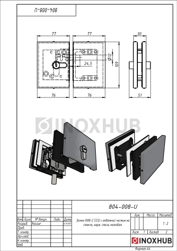 Замок (007-2 SSS) с ответной частью на стекло, нерж. сталь матовая
